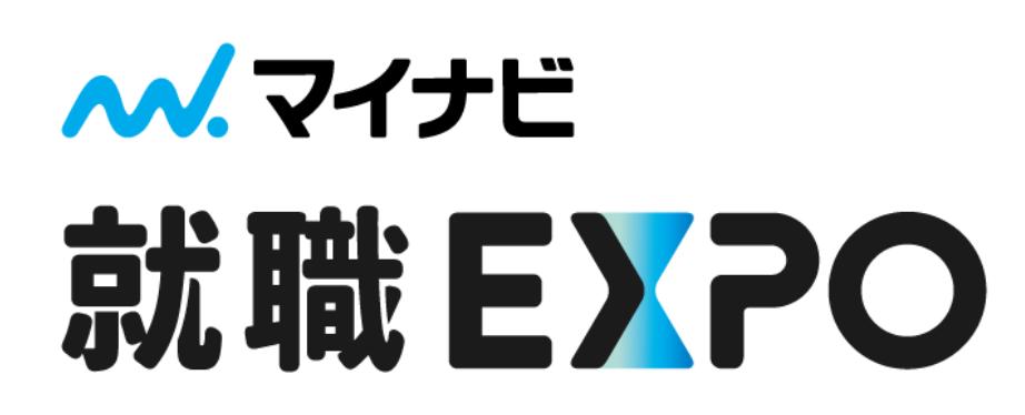 3月5日（水）マイナビ就職EXPO　静岡会場